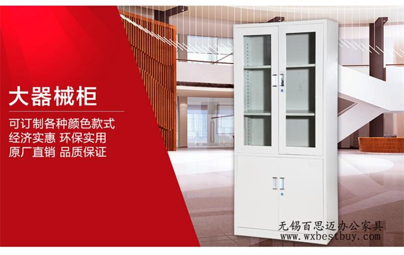 大器械文件柜