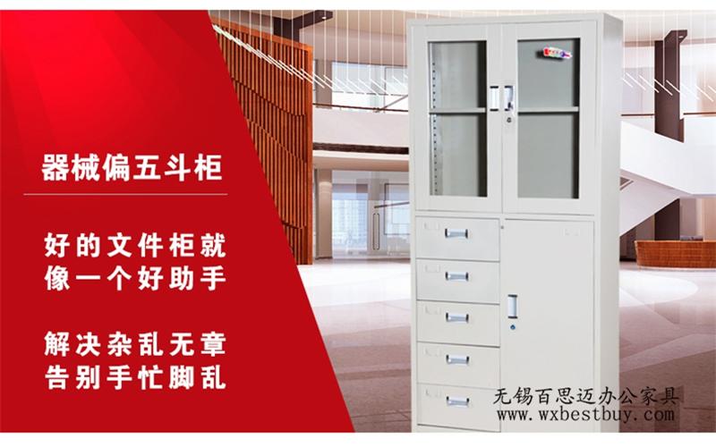 安徽鋼制文件柜生產(chǎn)廠家