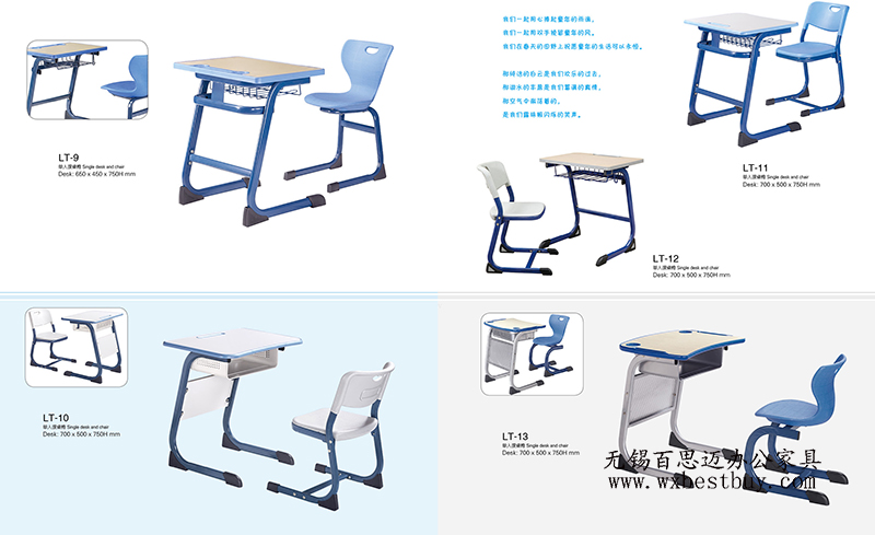 聚將小學(xué)生課桌椅
