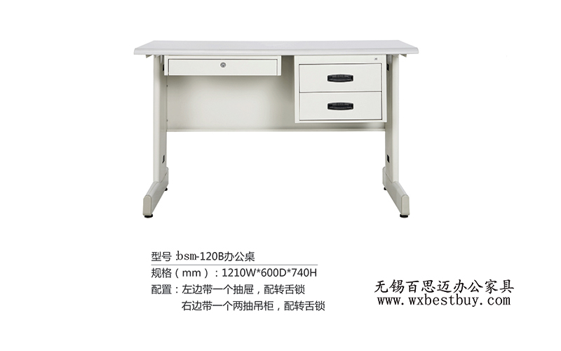 鋼制辦公桌定制